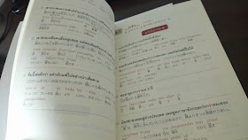 タイ語音読