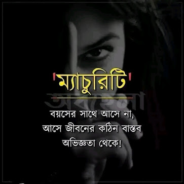 মানুষের বয়স