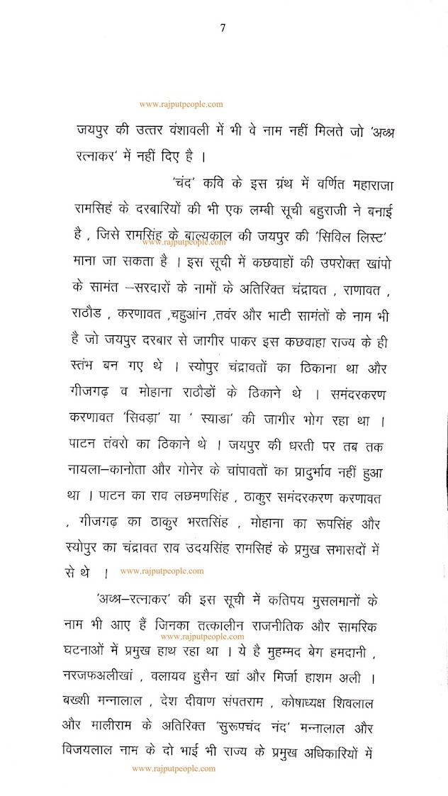 राजधर राजपूत ( राधरका) राजपूत Rajput Rajdhr ( Radhrka) Rajdhr Rajput Radhrka JAIPUR India,bharat Rajdhr Rajdhr