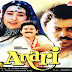 Anari (1993)