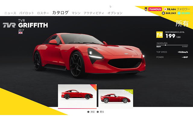 TheCrew2車種メーカー別【TVR】