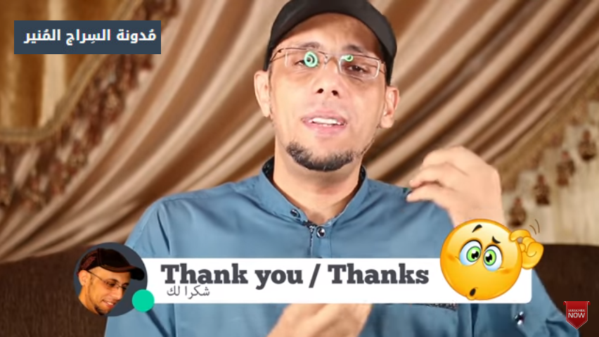 إليكم 8 كلمات وجمل جميلة لها نفس معنى كلمة شكرا لك Thank You