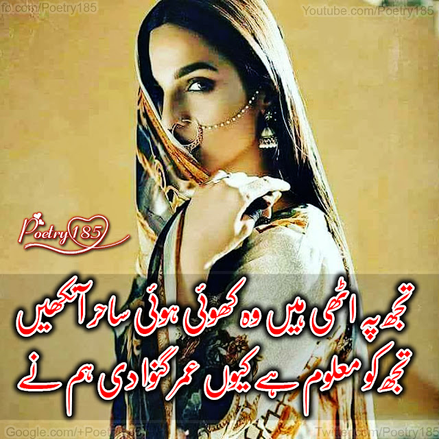 Urdu Poetry Images