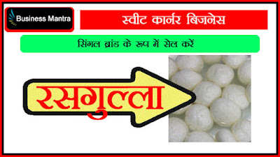 sweet corner : 10 most popular sweets,  bangali rasgulla, rosogulla,