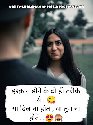 Husband Wife Romantic SMS in Hindi 2023, Husband Wife Romantic Shayari in Hindi, pati patni sad shayari in hindi, Beautiful Love Quotes For Husband With Images,  love shayari for husband in hindi, shayari on husband wife relation, pyar bhari shayari for husband in hindi, love quotes for wife from husband in hindi, funny husband wife shayari, romantic shayari for wife in hindi, romantic sms for wife in hindi, romantic love messages for husband in hindi