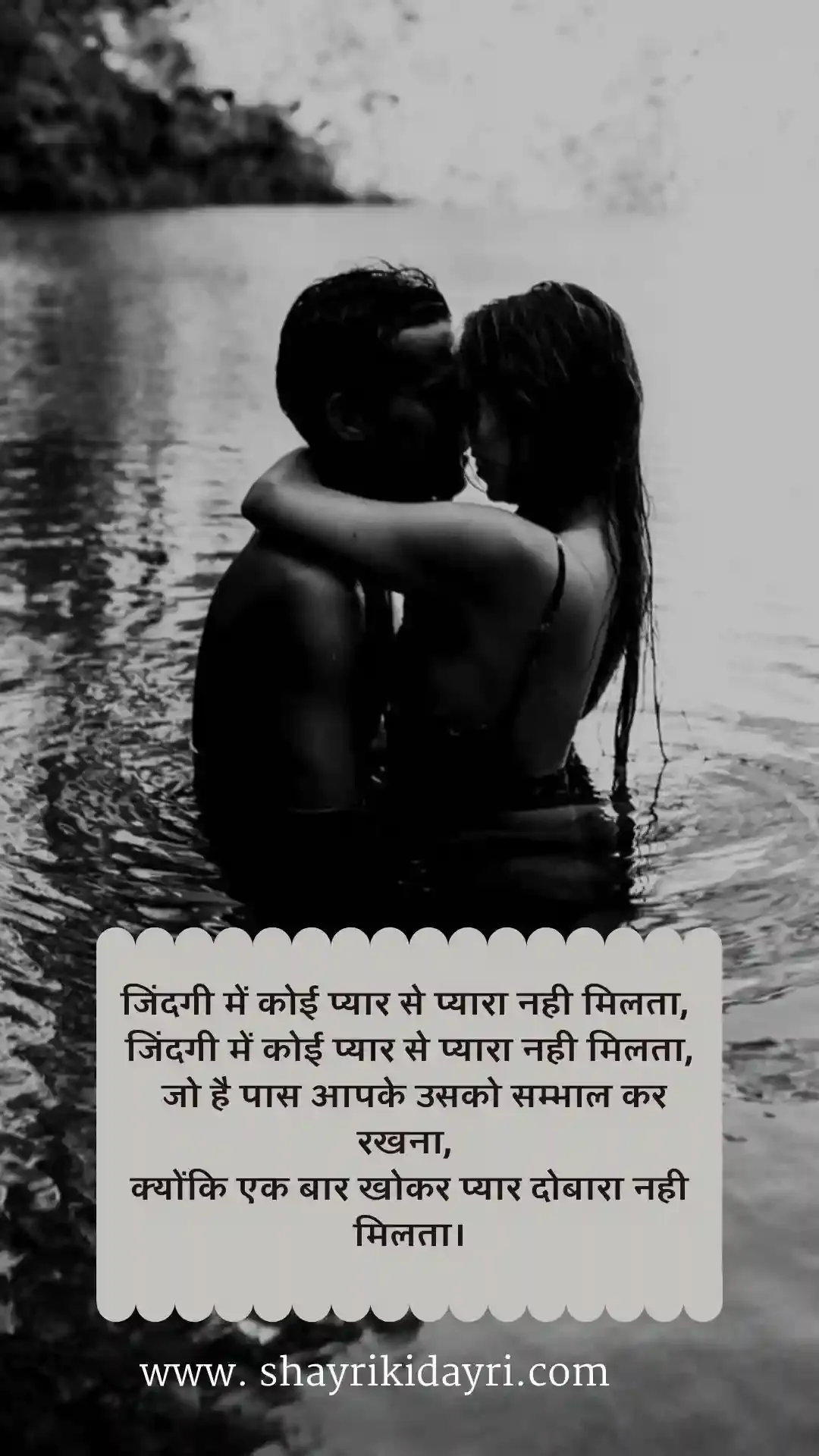 प्यार मोहब्बत भरी शायरी-Pyaar Mohabbat Bhari shayari