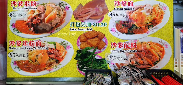 A Pioneer Singapore Teochew Satay Bee Hoon Stall in Tanjong Pagar Plaza Market & Food Centre 潮洲沙爹米粉