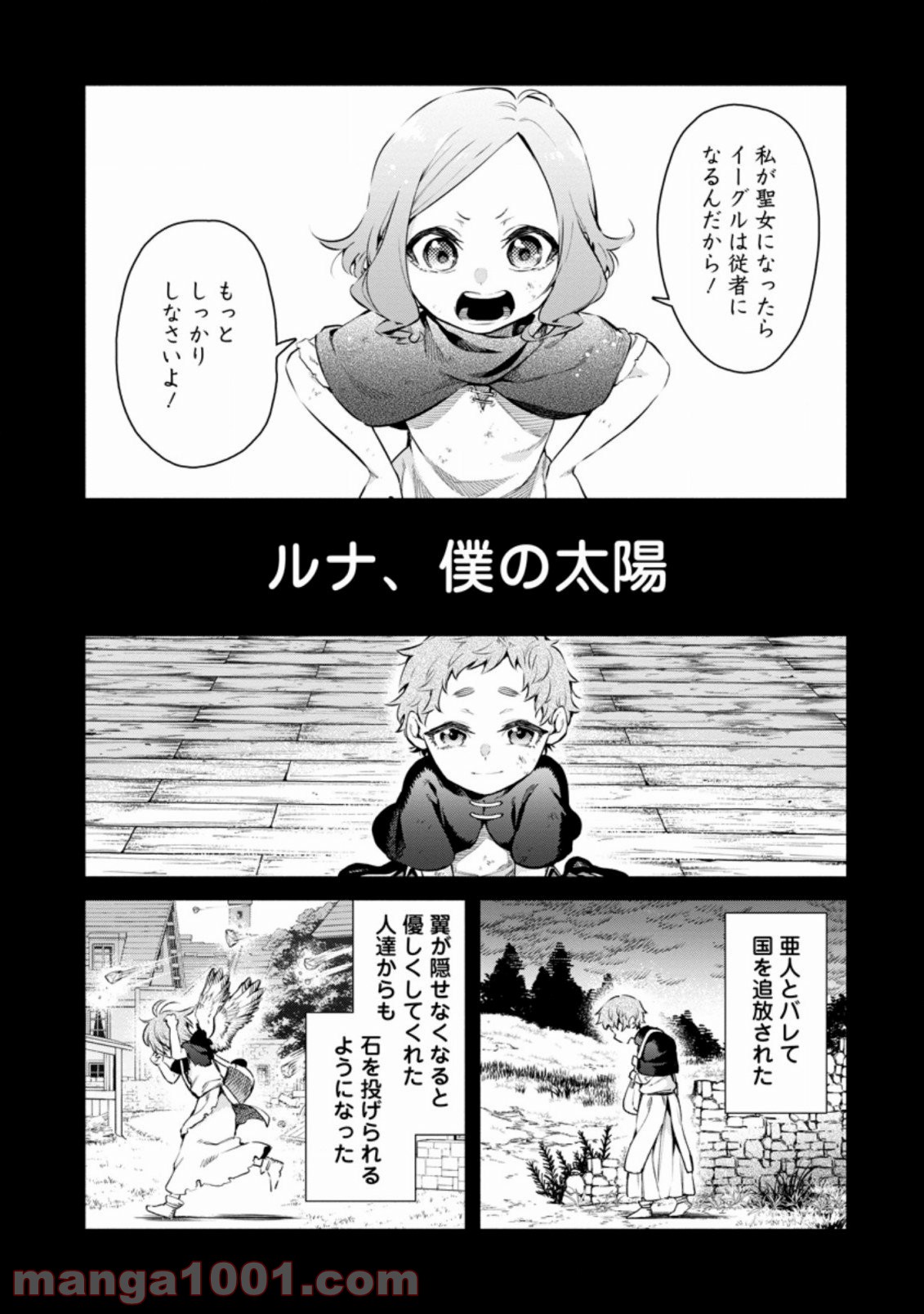 魔王様 リトライ R Raw 第10 1話 Manga Raw