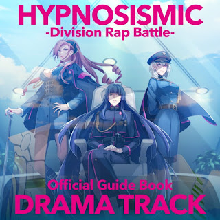 [Single] ヒプノシスマイク / Hypnosis Mic: Division Rap Battle Official Guide Book Drama Track (2023.09.20/MP3/RAR)