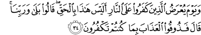 Surat Al-Ahqaf ayat 34