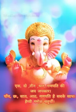 ganesh Chaturthi Photo