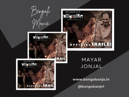 Mayar Jonjal Film