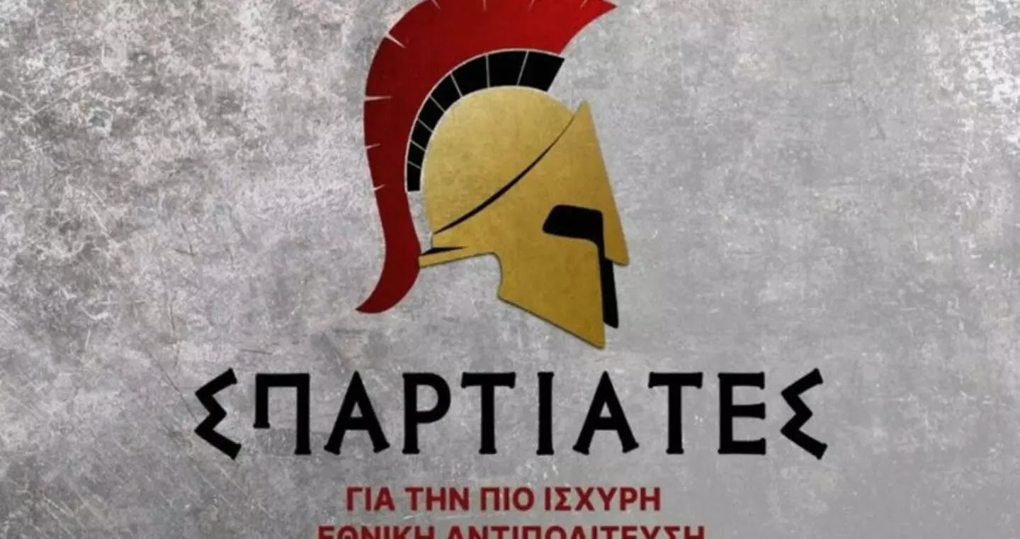 Ποιοι είναι οι "Σπαρτιάτες" που θέλουν να κάνουν την 'έκπληξη' στη Βουλή