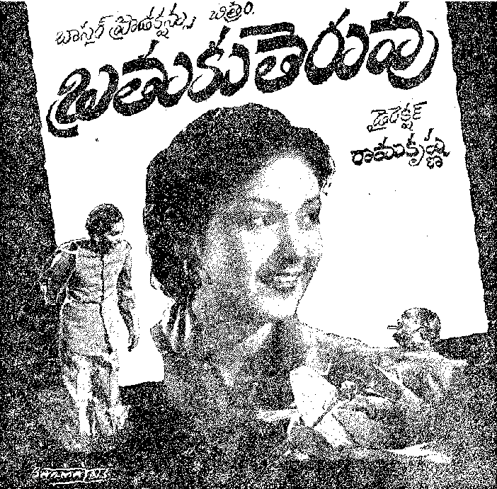 brathuku theruvu telugu movie songs