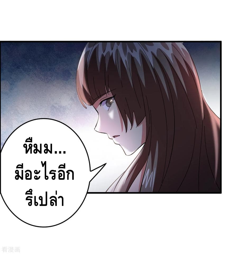 อ่าน Become God Merchant in The Other World ตอนที่ 27 หน้า 23 / 45