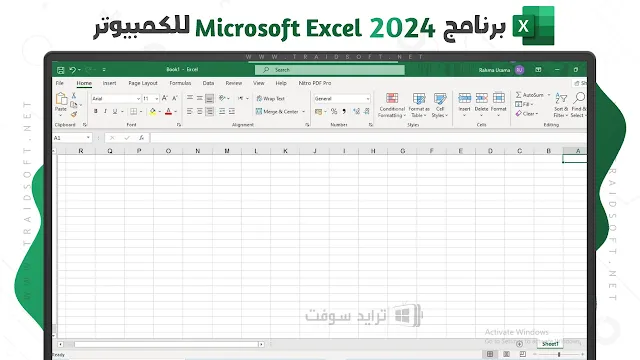 تطبيق Microsoft office 2024 للكمبيوتر مجانا