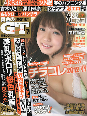 Golden Get Treasure 2012 No.05