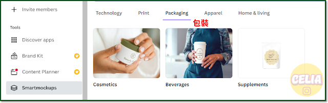 Canva new tools Smartmockups Packaging