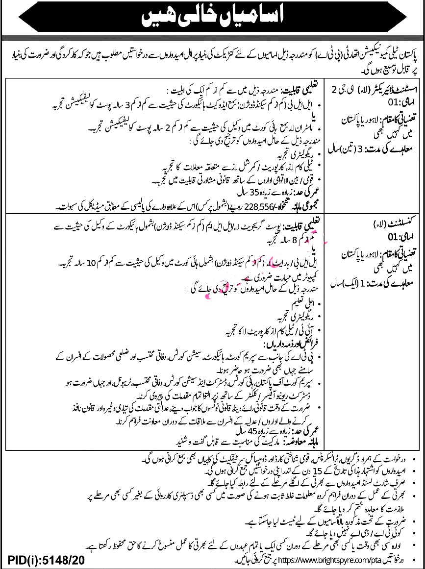 Latest Jobs in Pakistan Telecommunication Authority  PTA 2021