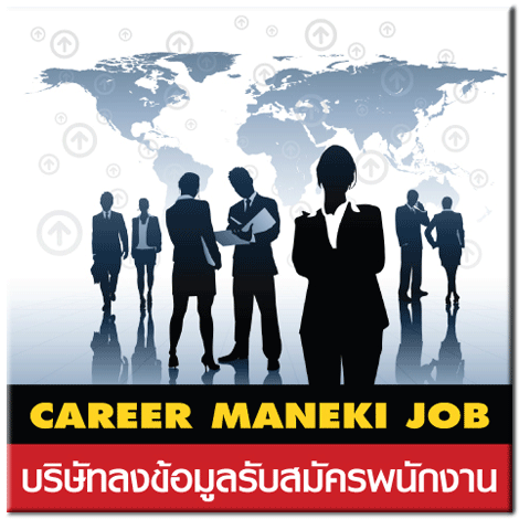 http://register-maneki-job.blogspot.com/p/blog-page.html