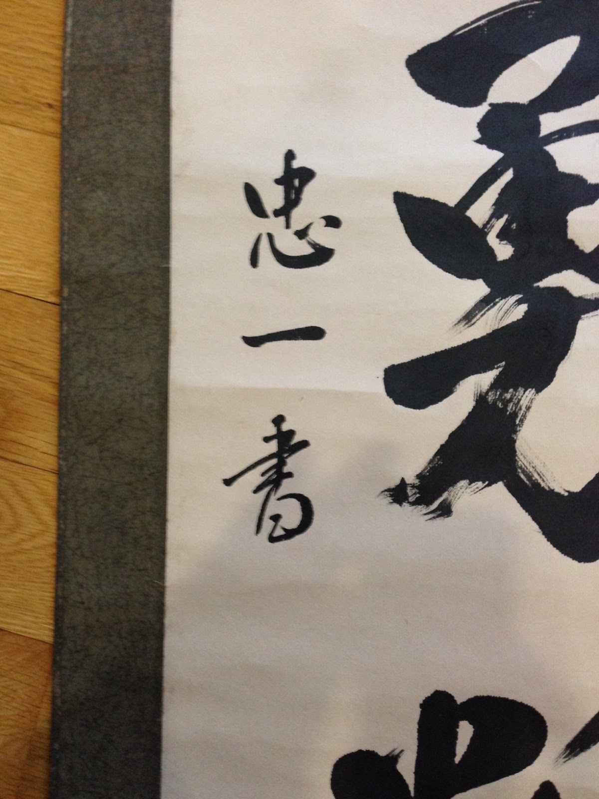 広瀬院長の弘前ブログ サインの想い出