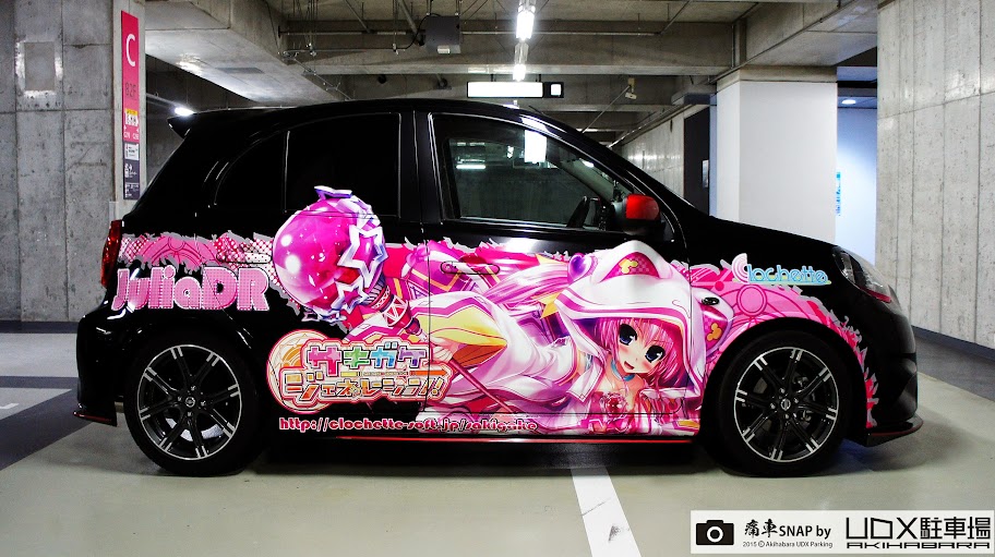 痛車 痛単車 カスタムバイク紹介 秋葉原udx駐車場ブログ 秋葉原udx駐車場 痛車snap No 1978 りょーちんさん 静岡県 サキガケ ジェネレーション 紅藤友梨亜仕様 Nissan マーチnismos 痛車 痛単車 カスタムバイク紹介 秋葉原udx駐車場ブログ 秋葉原udx駐車場 痛車snap No 1978 りょーちんさん 静岡県 サキガケ ジェネレーション 紅藤友梨亜仕様 Nissan マーチnismos