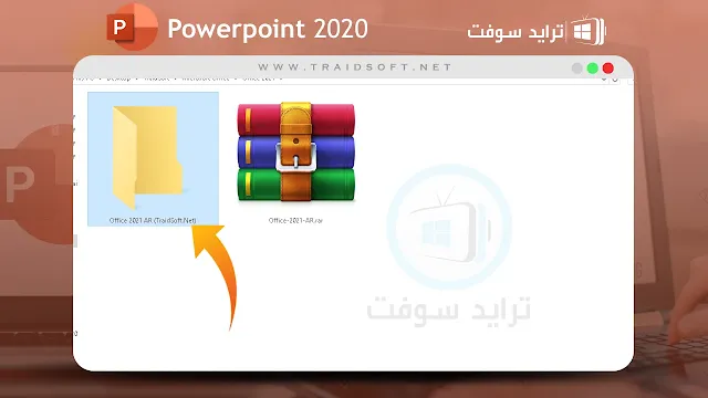 تنزيل بوربوينت 2020