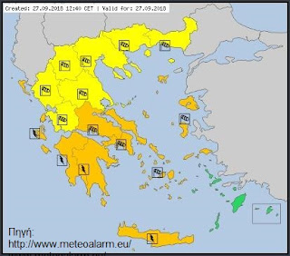 Επικίνδυνα καιρικά φαινόμενα έως την Κυριακή 30/9