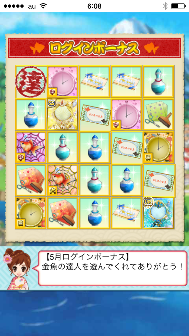 レビュー 豪華なポイ スマフォで簡単 金魚すくい 金魚の達人 Applidata
