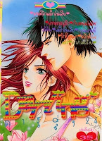 ขายการ์ตูนออนไลน์ Darling เล่ม 24