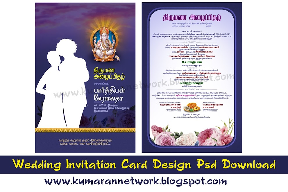 Wedding Invitation Card Design Psd File Download