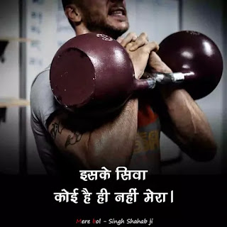 latest fitness motivation quotes in hindi