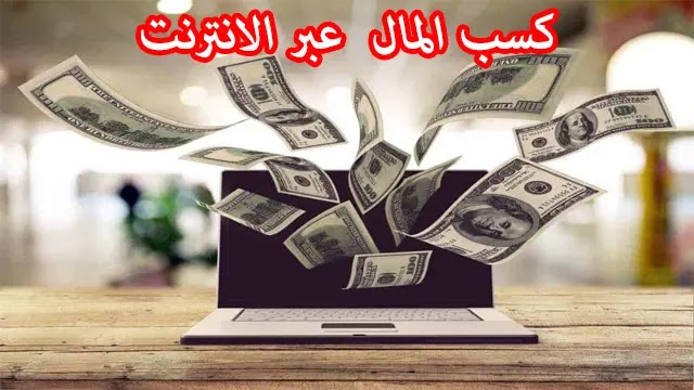  طبيعة الأعمال التجارية عبر الإنترنت للتسويق عبر الإنترنت