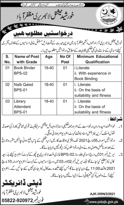 National Library Jobs 2021 in Pakistan - Jobs in Muzaffarabad 2021 - Book Binder Jobs 2021 - Naib Qasid Jobs 2021 - Library Attendant Jobs 2021