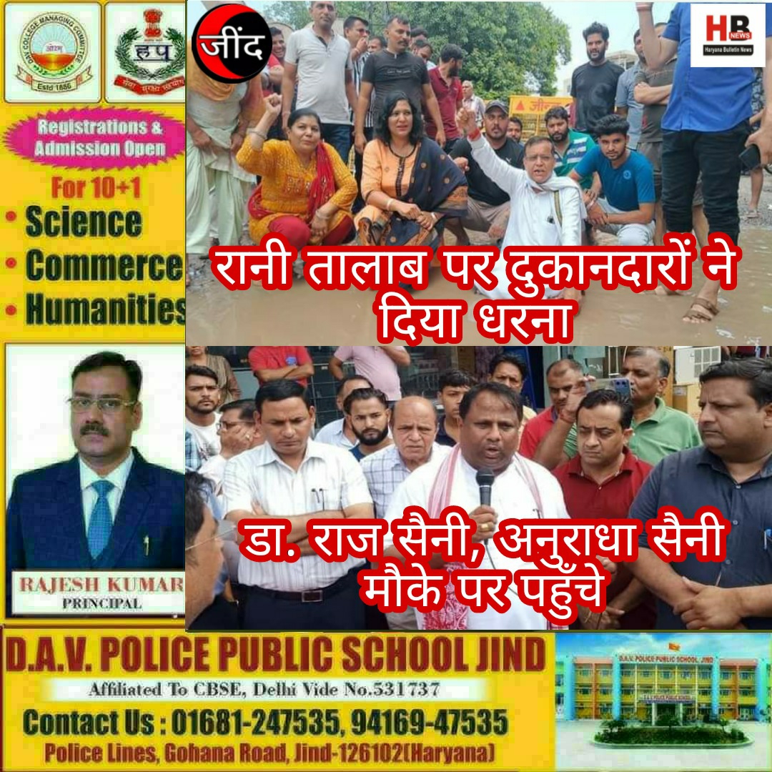 Shopkeepers staged a sit-in at Rani Talab, gave an ultimatum to the administration, Rajkumar Goyal, Mahavir Computer, Rajneesh Jain led the city magistrate reached the spot