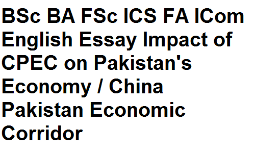 BSc BA FSc ICS FA ICom English Essay Impact of CPEC on Pakistan's Economy / China Pakistan Economic Corridor