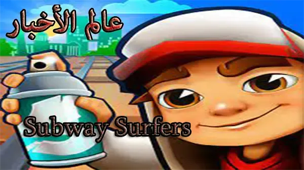 Subway Surfers