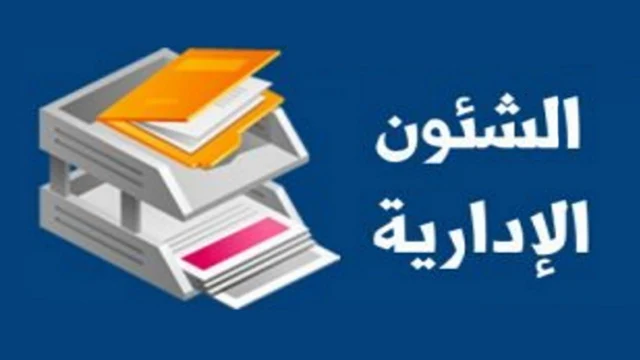 موظف هيطلع معاش : يوم اجازه عيد الفطر اخليلوه قبل العيد ولاه بعد العيد .. الرجاء الافاد ؟