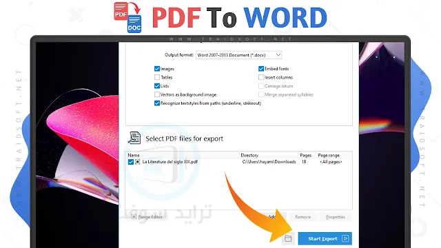 تحويل pdf إلى word عربي