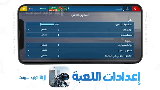 لعبة سنايبر Sniper Fury مهكرة للاندرويد