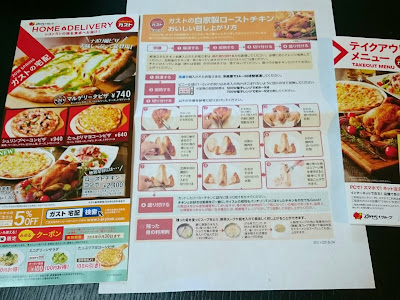 いろいろ 持ち帰り ガスト テイクアウト メニュー 292521-弁当 持ち帰り ガスト テイクアウト メニュー