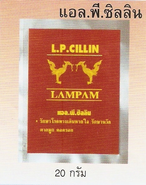 JF2013 Ubat & Peralatan: Produk LAMPAM