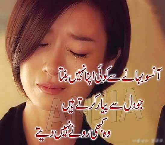 Urdu Poetry Pictures and Images