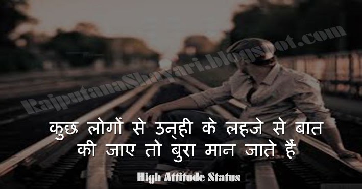 27 Top High Attitude  Status  In Hindi For FB Status  2021 