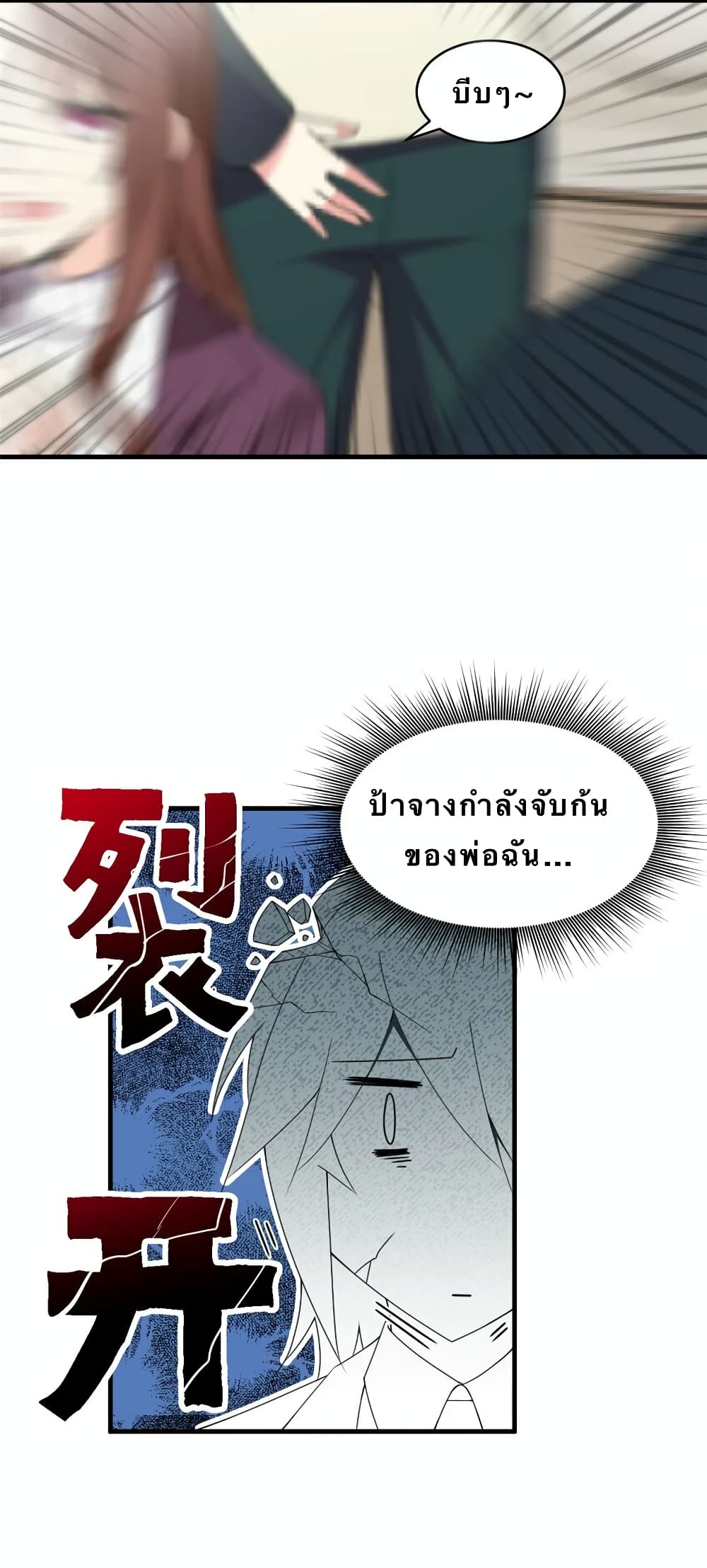 I Eat Soft Rice in Another World ตอนที่ 3