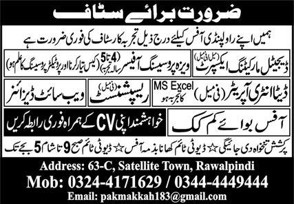 Office Boy Jobs At Pak Makkah Enterprises Rawalpindi Jobs 2023