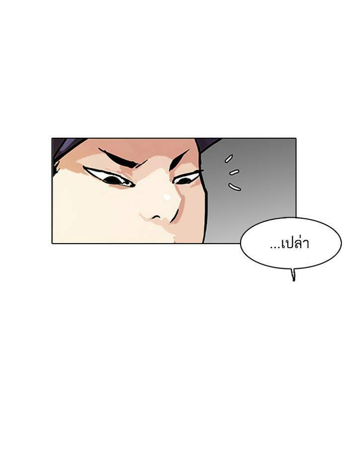 Lookism ตอนที่ 103