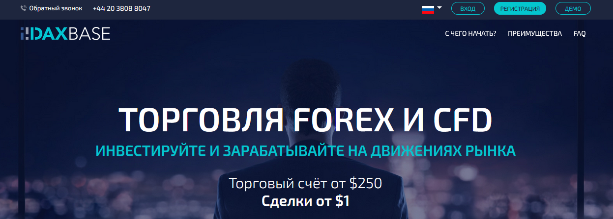 Мошеннический сайт daxbase.com/ru – Отзывы, развод. Компания DaxBase мошенники