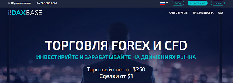 Мошеннический сайт daxbase.com/ru – Отзывы, развод. Компания DaxBase мошенники