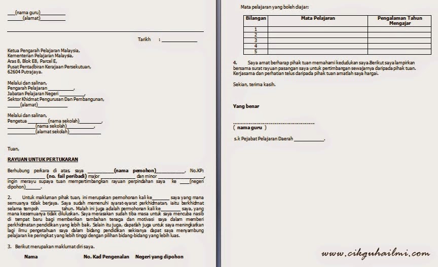 Coretan Cikgu Mimi: Surat Rayuan Pertukaran EGTukar